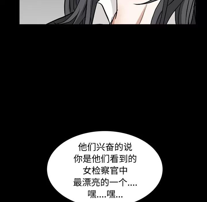 枷锁 枷锁 | 第28话 第39页