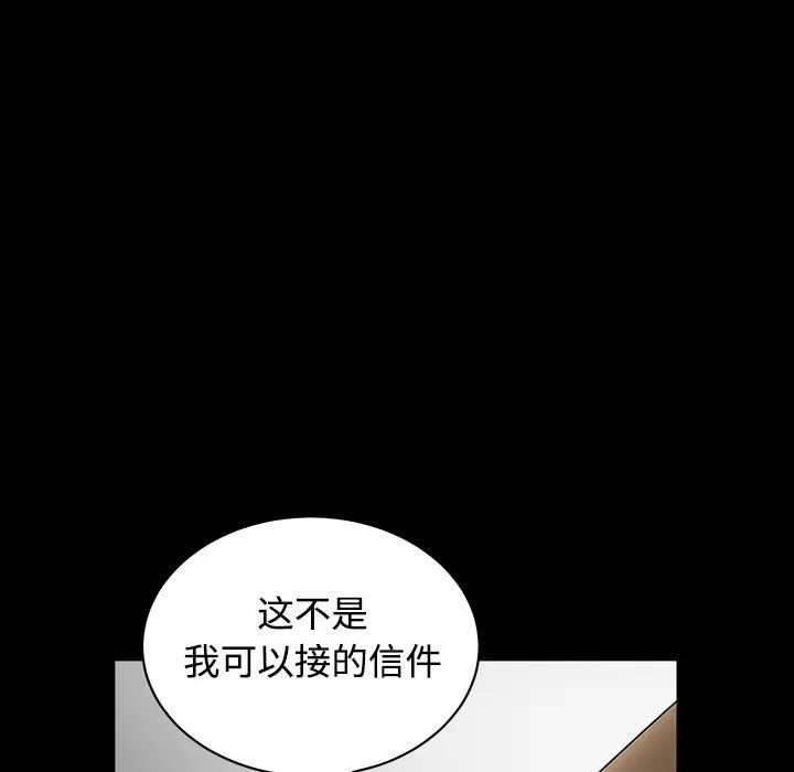 枷锁 枷锁 | 第28话 第44页