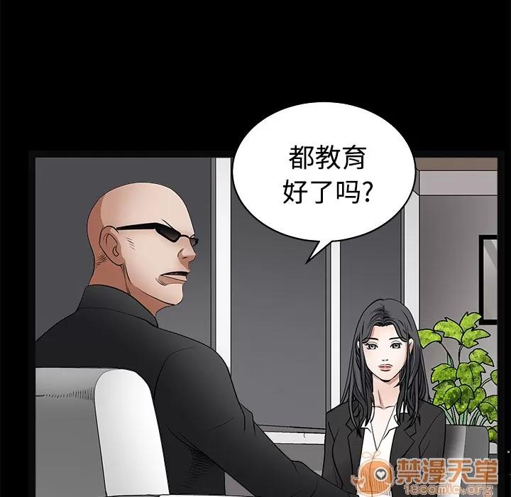 枷锁 枷锁 | 第28话 第55页