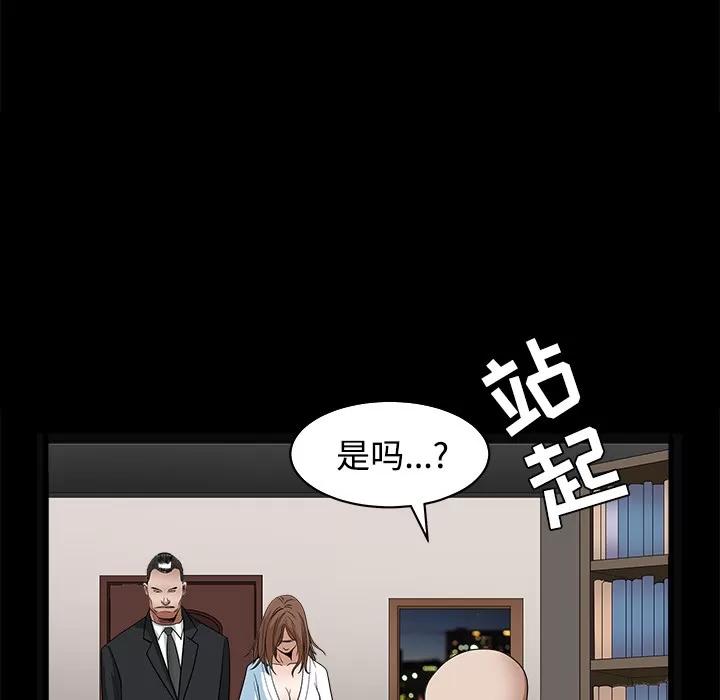 枷锁 枷锁 | 第28话 第64页
