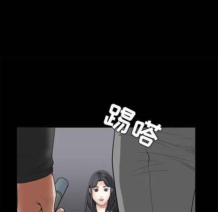 枷锁 枷锁 | 第28话 第68页