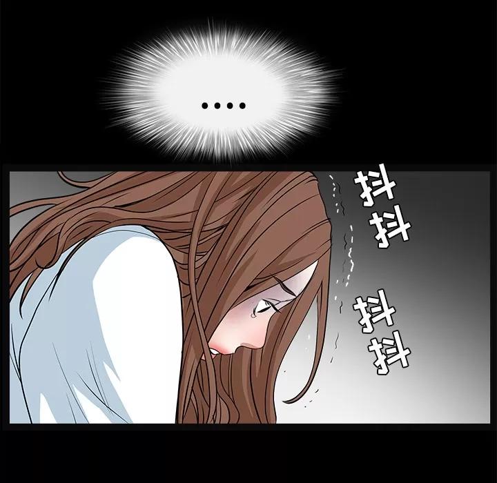枷锁 枷锁 | 第28话 第79页