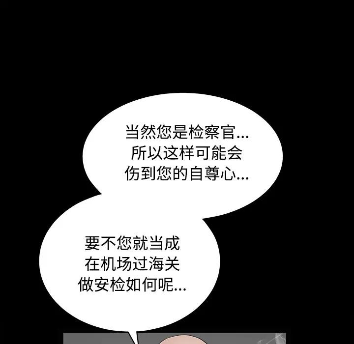枷锁 枷锁 | 第28话 第114页