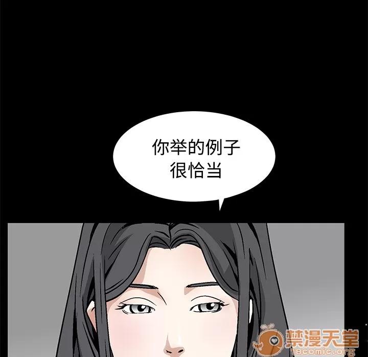 枷锁 枷锁 | 第28话 第125页