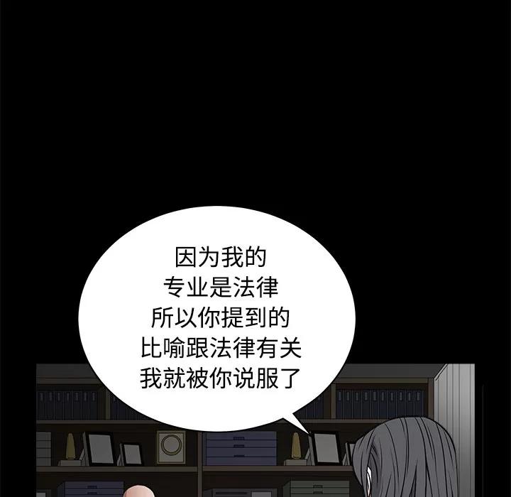 枷锁 枷锁 | 第28话 第127页