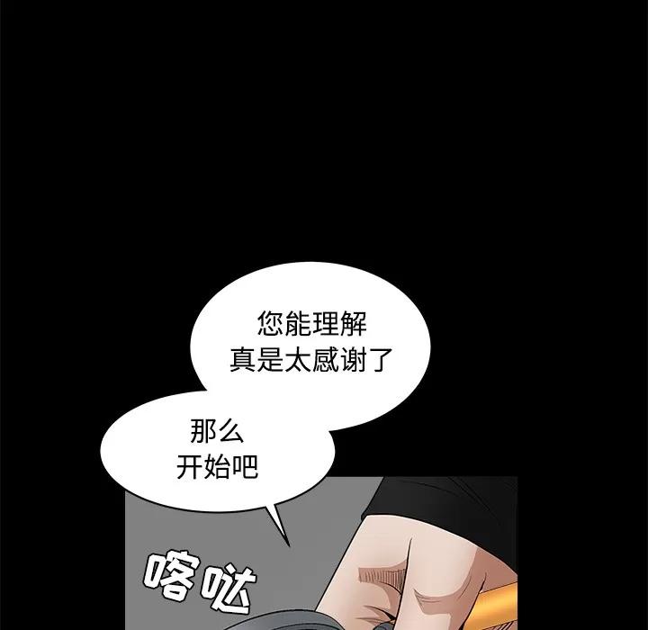 枷锁 枷锁 | 第28话 第133页