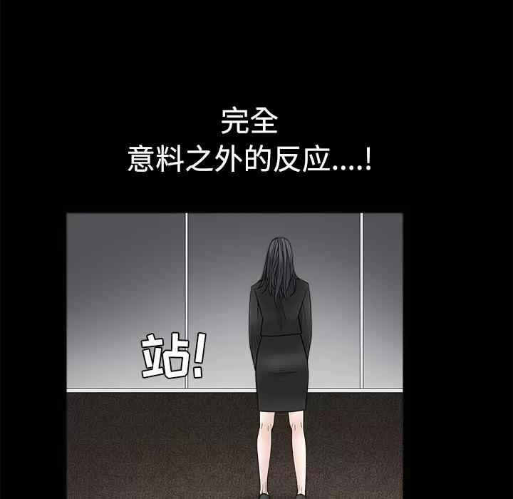 枷锁 枷锁 | 第28话 第139页