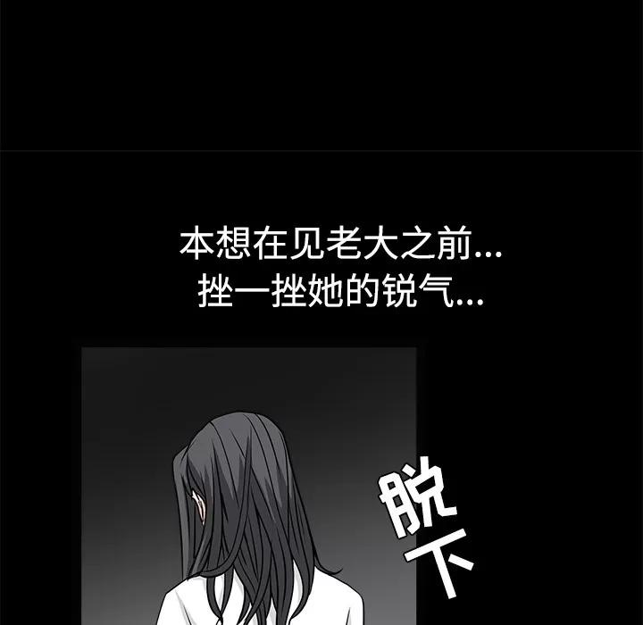 枷锁 枷锁 | 第28话 第141页
