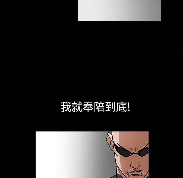 枷锁 枷锁 | 第28话 第147页