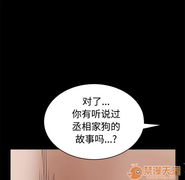 枷锁 枷锁 | 第28话 第150页