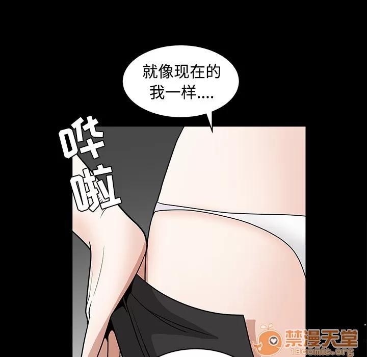 枷锁 枷锁 | 第28话 第160页
