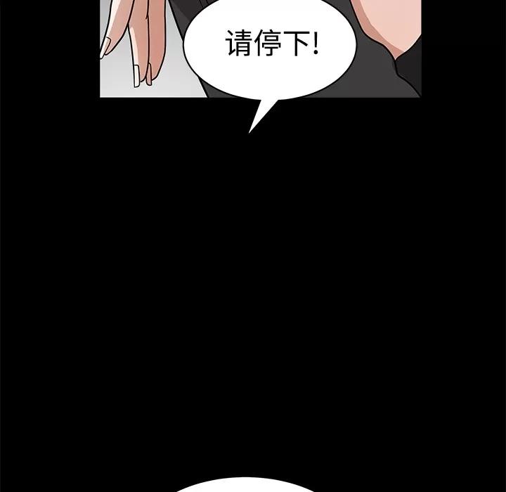 枷锁 枷锁 | 第28话 第161页