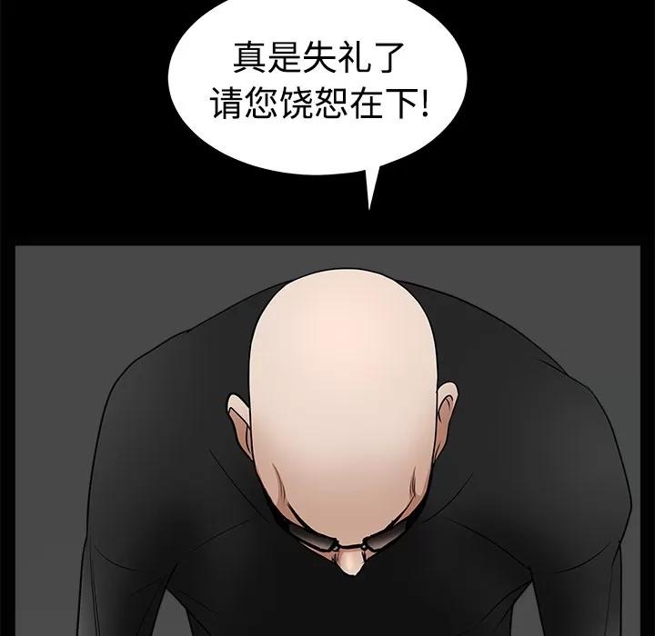 枷锁 枷锁 | 第28话 第162页