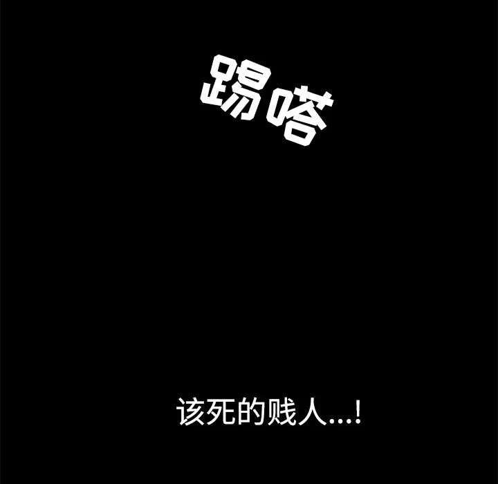 枷锁 枷锁 | 第28话 第171页