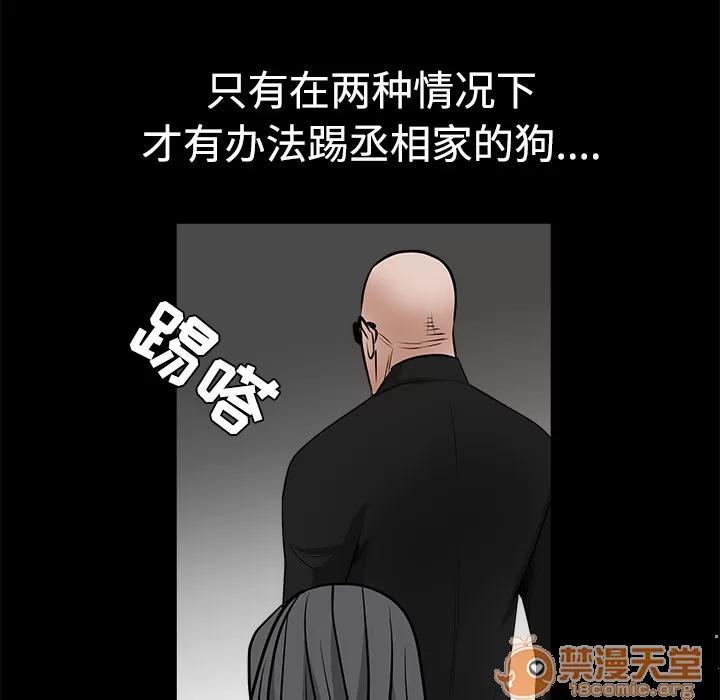 枷锁 枷锁 | 第28话 第175页