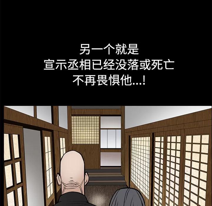 枷锁 枷锁 | 第28话 第179页