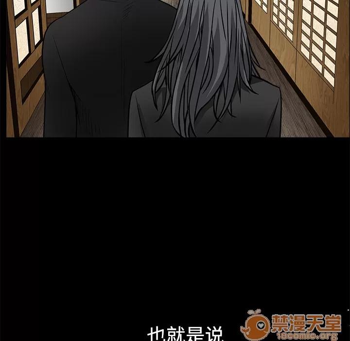 枷锁 枷锁 | 第28话 第180页