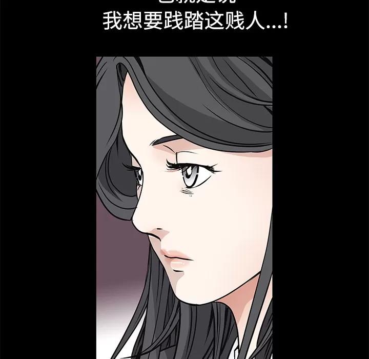 枷锁 枷锁 | 第28话 第181页