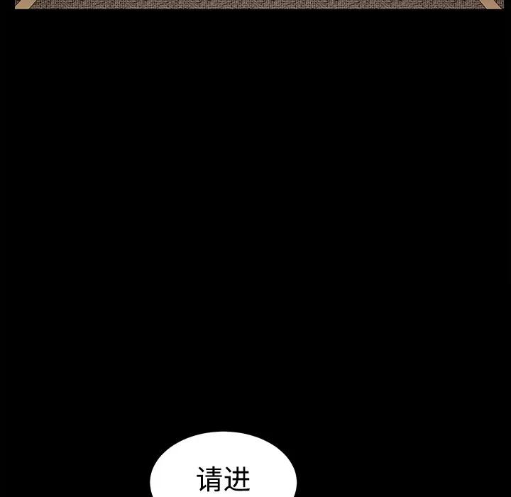 枷锁 枷锁 | 第28话 第186页