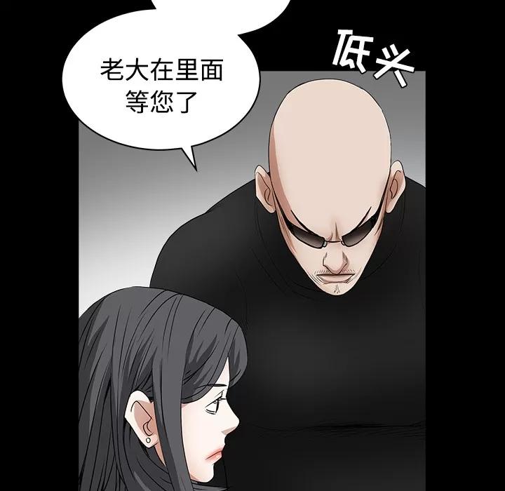 枷锁 枷锁 | 第28话 第187页