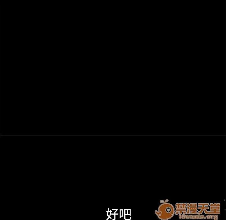 枷锁 枷锁 | 第28话 第190页