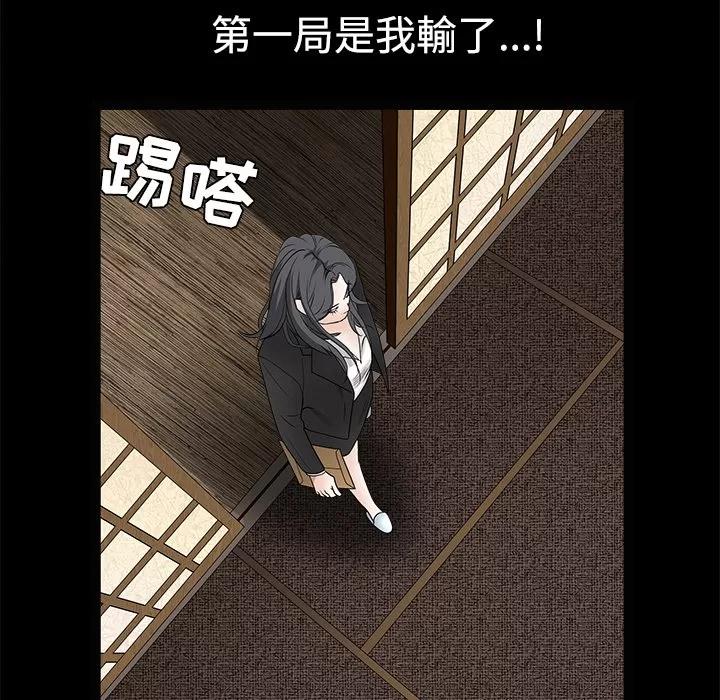 枷锁 枷锁 | 第28话 第191页