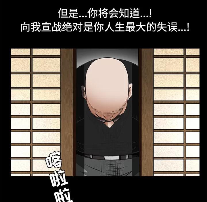 枷锁 枷锁 | 第28话 第193页