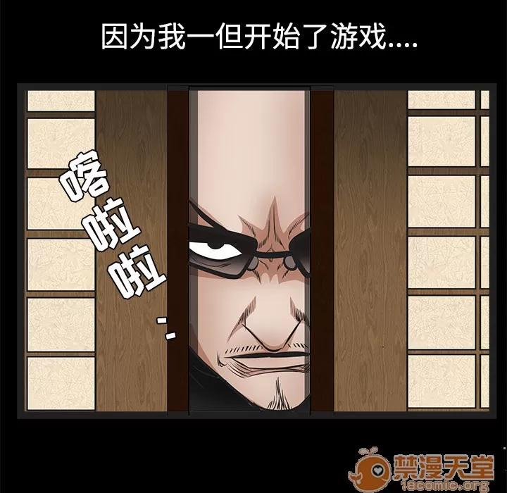 枷锁 枷锁 | 第28话 第195页