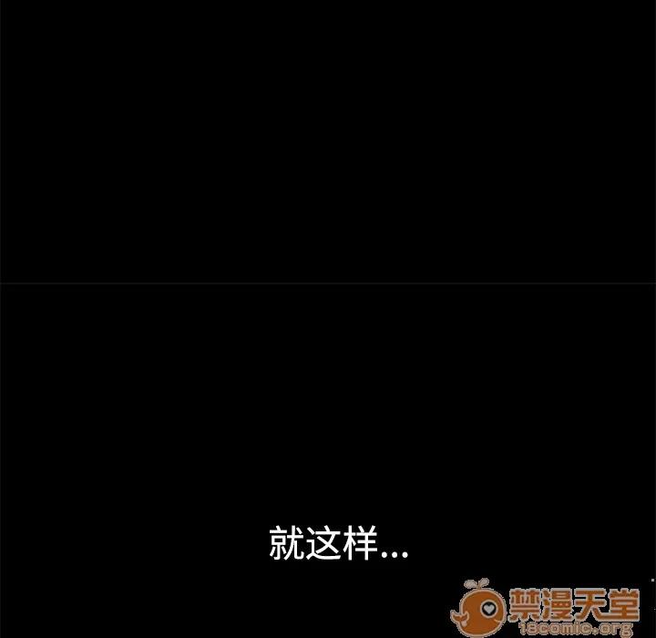 枷锁 枷锁 | 第28话 第215页
