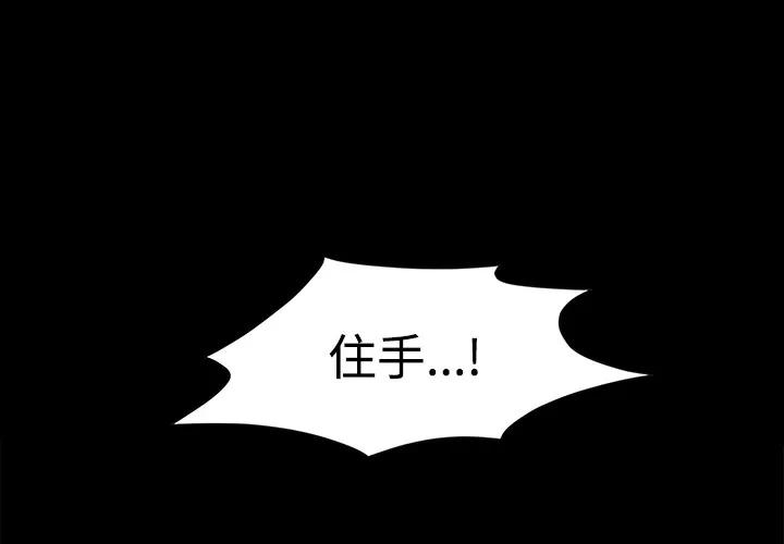 枷锁 枷锁 | 第30话 第1页