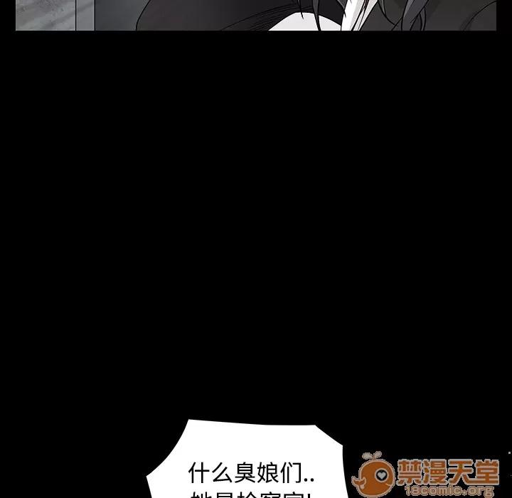 枷锁 枷锁 | 第30话 第35页