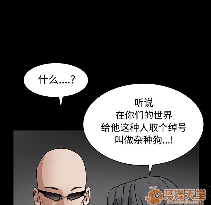 枷锁 枷锁 | 第30话 第50页