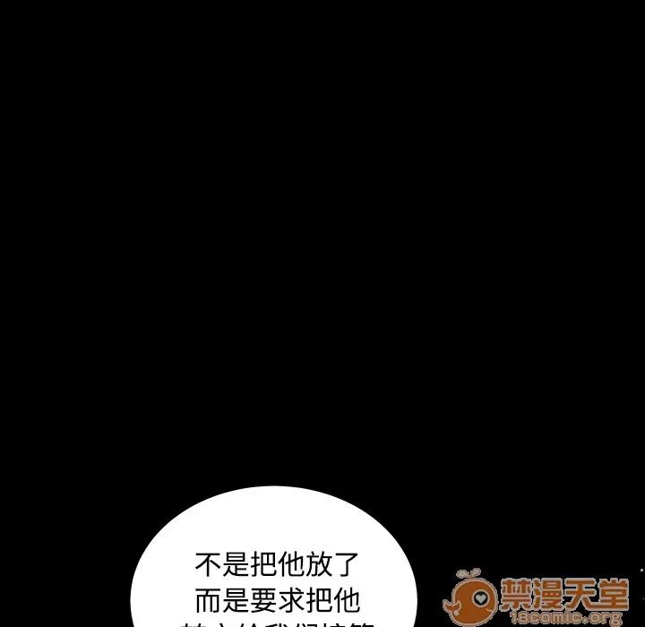 枷锁 枷锁 | 第30话 第60页