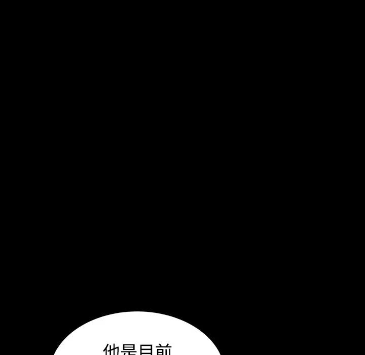 枷锁 枷锁 | 第30话 第64页