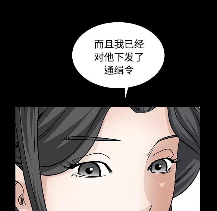 枷锁 枷锁 | 第30话 第67页