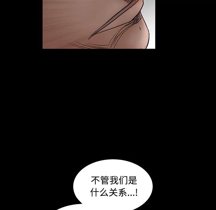 枷锁 枷锁 | 第30话 第82页