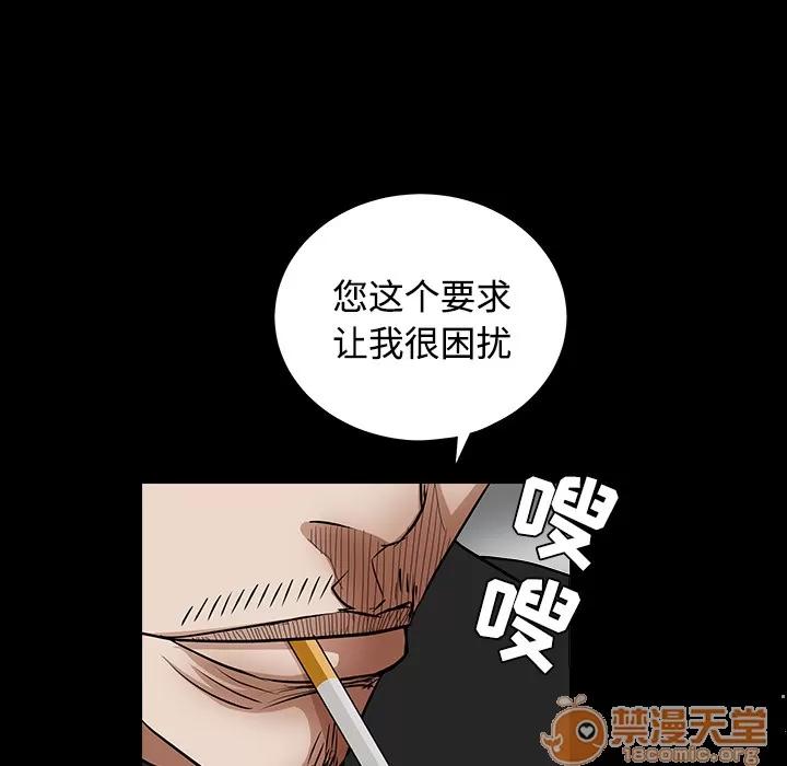 枷锁 枷锁 | 第30话 第90页