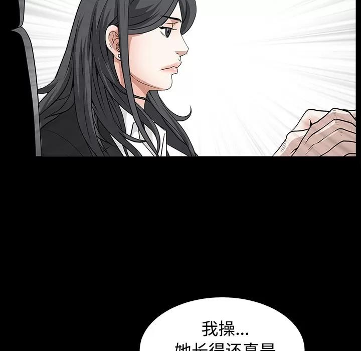 枷锁 枷锁 | 第30话 第111页