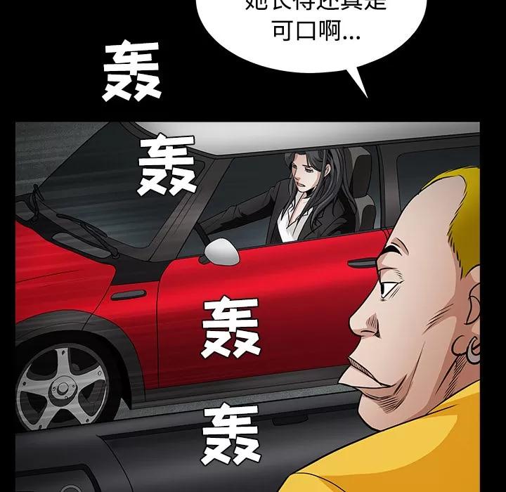 枷锁 枷锁 | 第30话 第112页