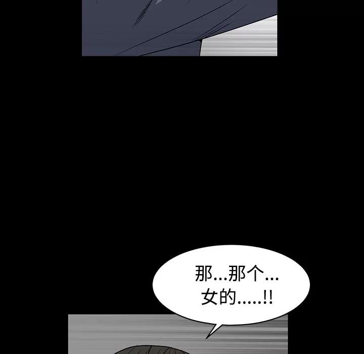 枷锁 枷锁 | 第30话 第119页