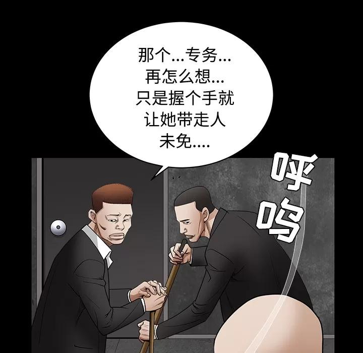 枷锁 枷锁 | 第30话 第133页