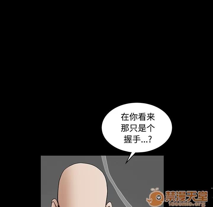 枷锁 枷锁 | 第30话 第135页