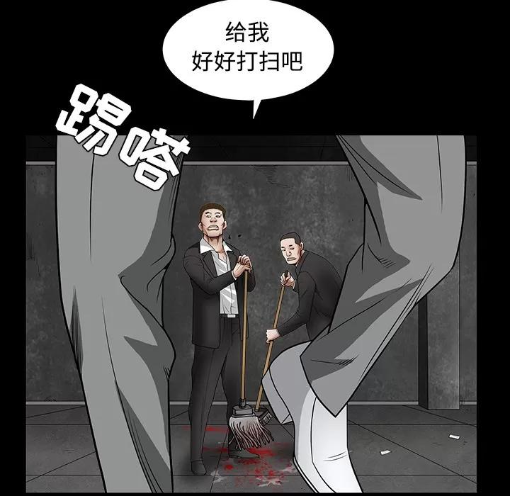 枷锁 枷锁 | 第30话 第139页
