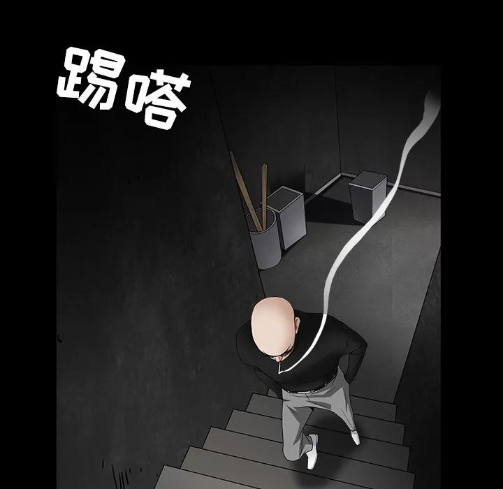 枷锁 枷锁 | 第30话 第141页
