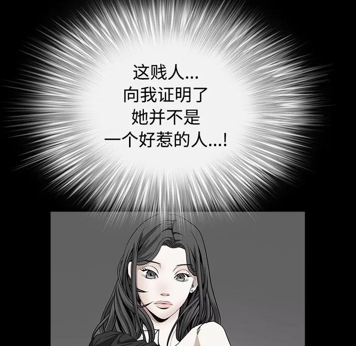 枷锁 枷锁 | 第30话 第143页