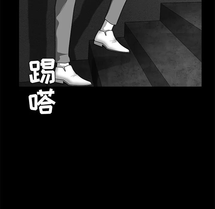 枷锁 枷锁 | 第30话 第146页