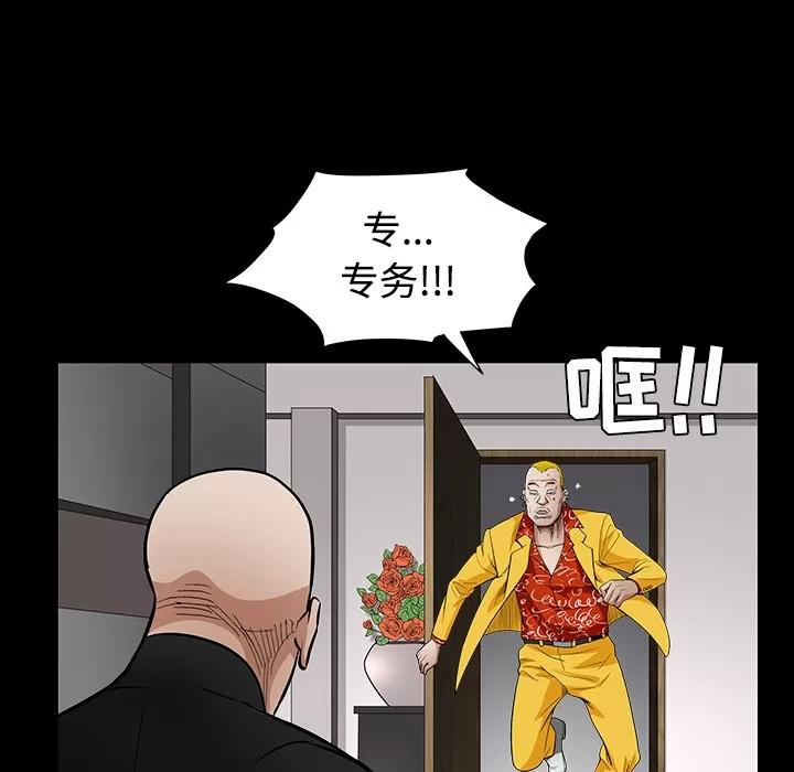枷锁 枷锁 | 第30话 第157页