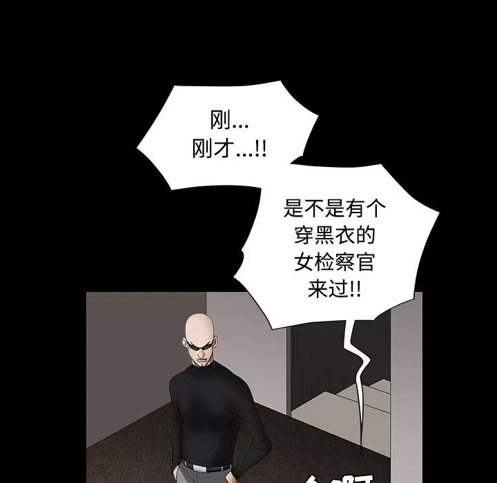 枷锁 枷锁 | 第30话 第159页