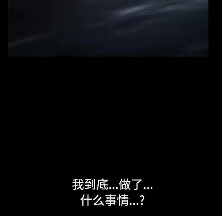 枷锁 枷锁 | 第30话 第171页