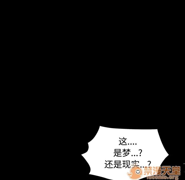 枷锁 枷锁 | 第30话 第180页